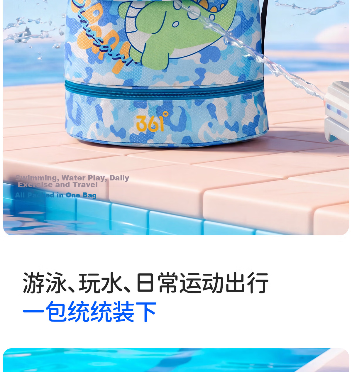 361° Kids Swimming Bag Large Capacity Waterproof Dry and Wet Separation Backpack for Swimming Training Equipment Storage 4