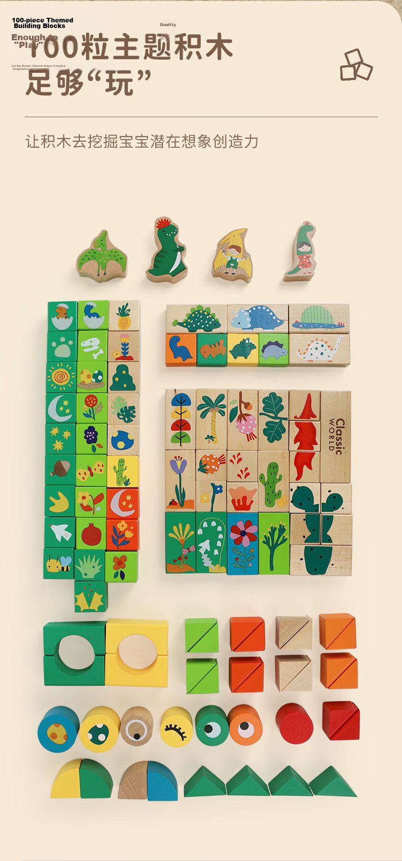Classic World Wooden Toddler Toys Large Building Blocks for Boys and Girls Teething Infant Birthday Gift 2