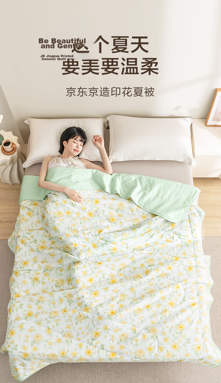 JD Jingzao Summer Cooling Quilt 100% Pure Cotton Double-Sided Machine Washable Cotton Air Conditioning Quilt Class A Fiber 2x2.3m Wood Fragrance Blossom 3