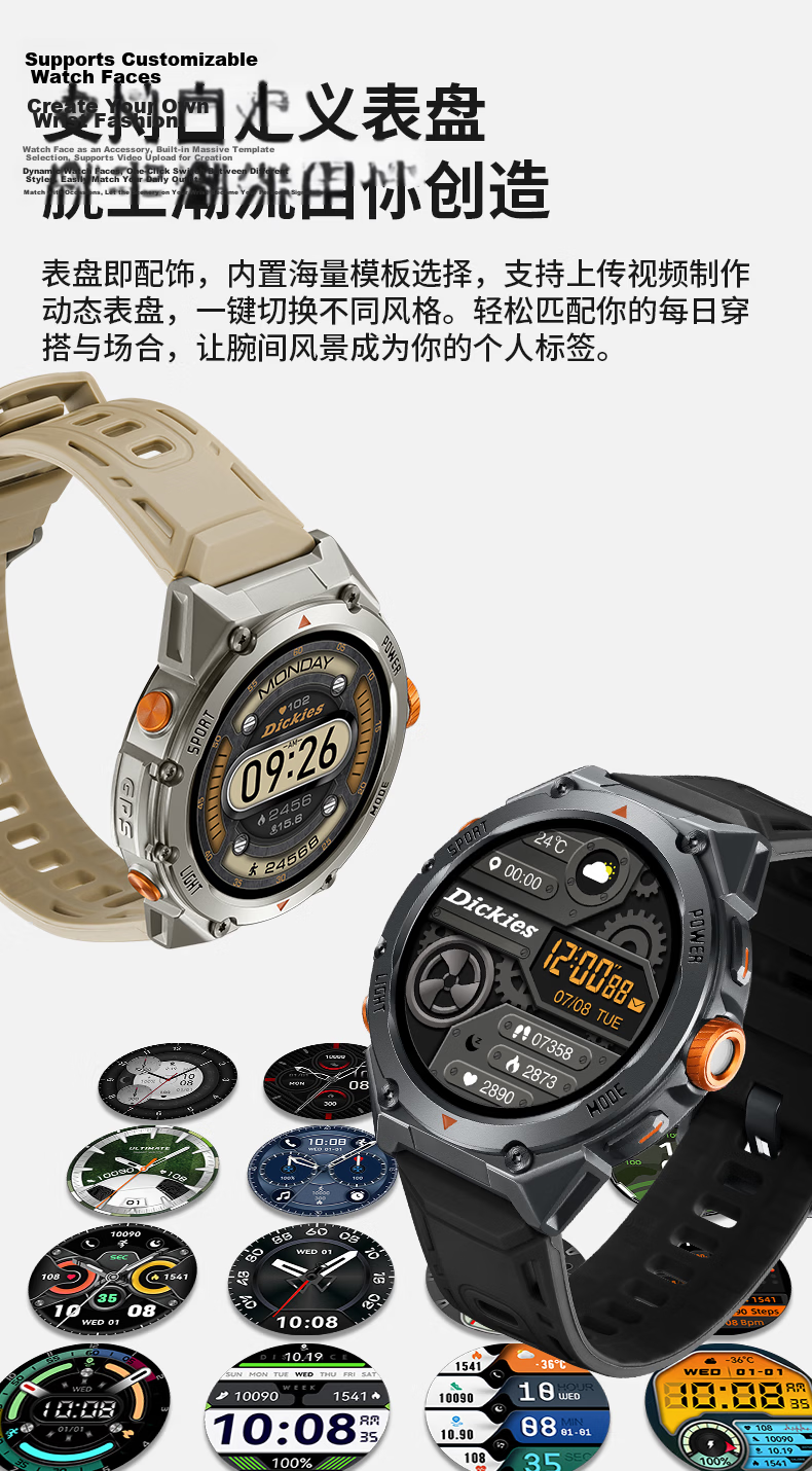 Dickies Sports Smartwatch Heart Rate Blood Oxygen Sleep Monitoring Bluetooth Call Waterproof Multifunction CL-772 Light Brown 19