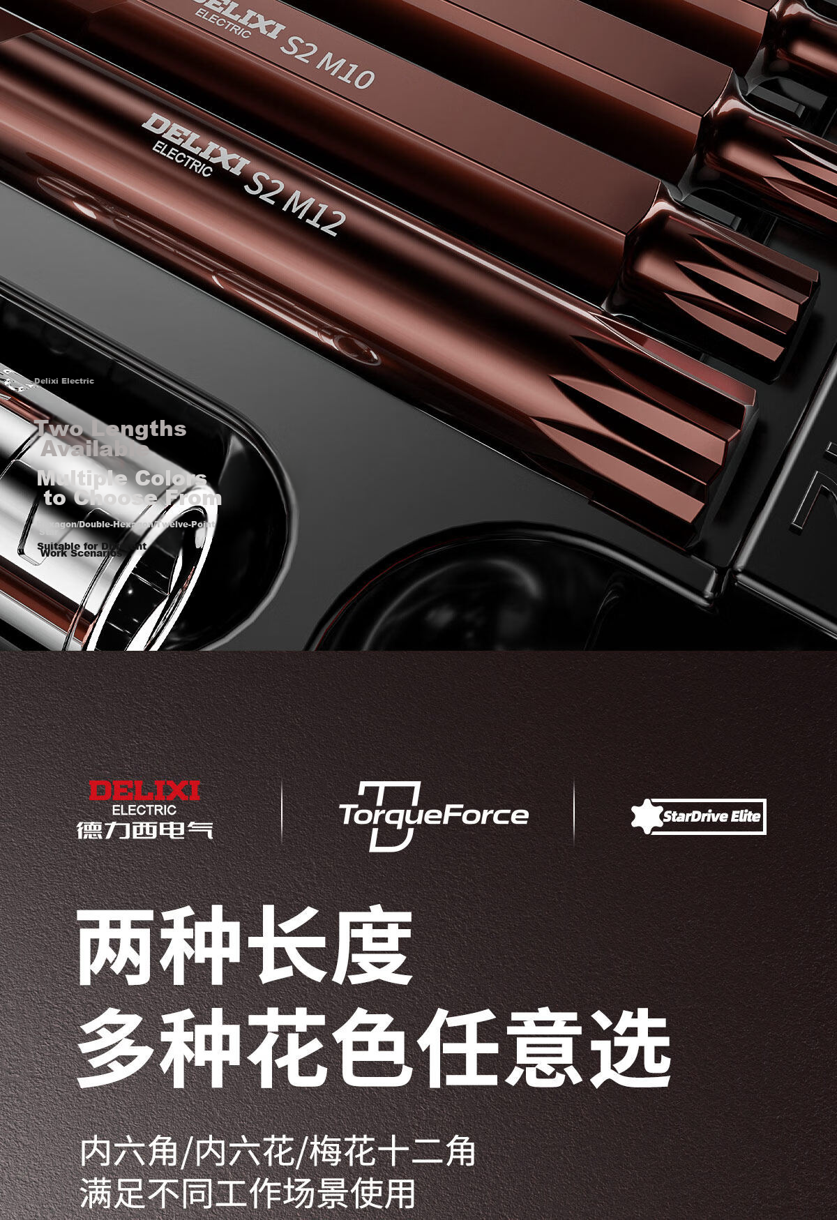 Delixi Hexagon Allen Wrench Bit Set Electric Wrench Socket Tool Complete Plum Blossom Star Bit Kit 10