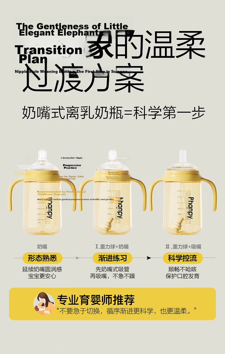 Xiaoyaxiang Weaning Baby Bottle for 9+ Months Infant PPSU Eccentric Anti-Colic with Gravity Ball Handle 300ml 5