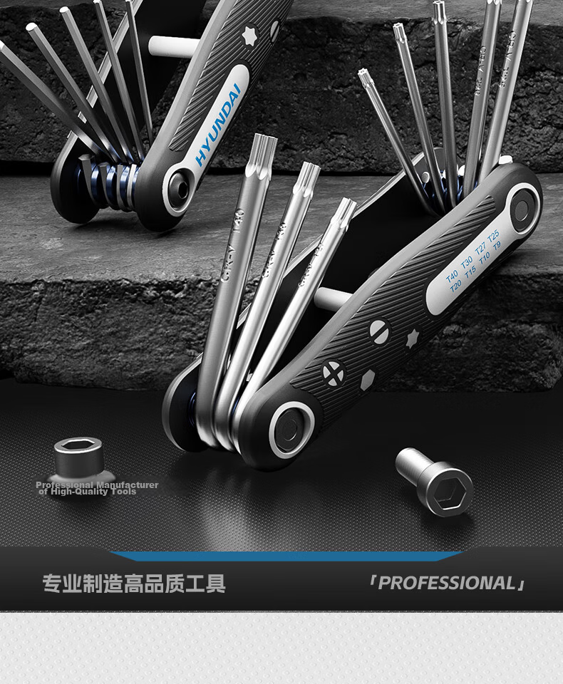 HYUNDAI Folding Metric Hex Key Wrench Set Multi-Functional Torx Hexagon Screwdriver Hex Wrench Full Set 11