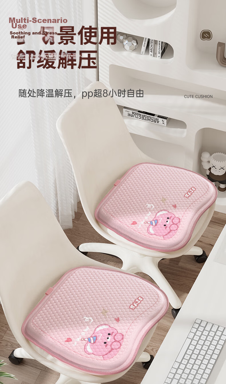 Fanyejia Summer Gel Ice Pad, Office And Student Cooling Mat, Butt Pad, Water Pad, Breathable Chair Mat, Cooling Device 10