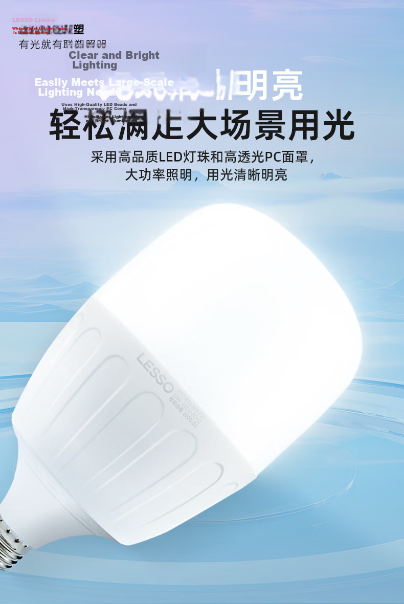 Lesso LED Energy-Saving Bulb Cylindrical Globe E27 Large Screw Base 20W High Power Property Factory Lighting White Light 6500K 3