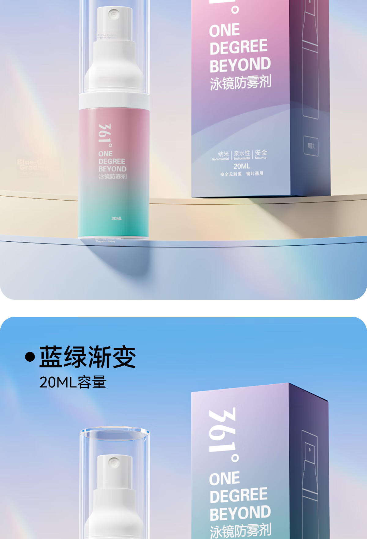 361° Anti-Fog Swimming Goggles Spray HD Professional Nano Technology Diving Mask Defogger Liquid 17