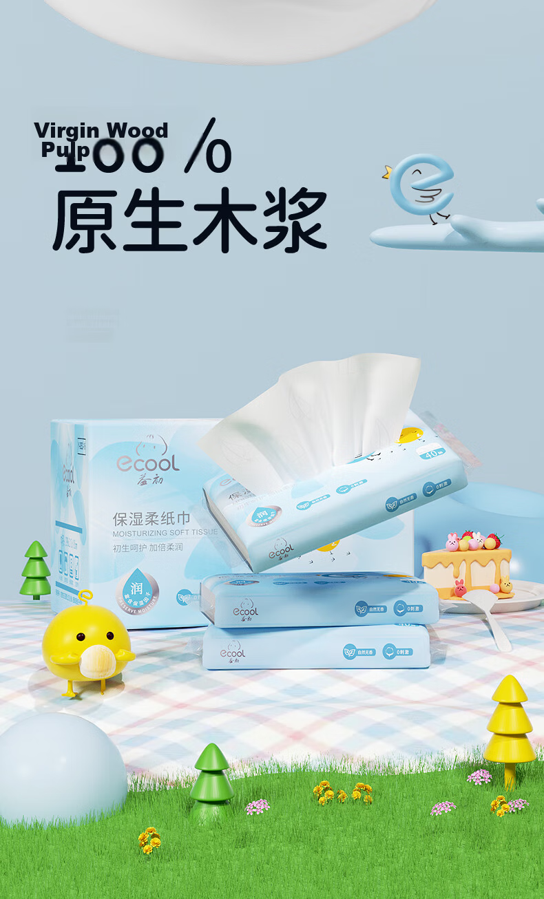 Yichu Baby Moisturizing Soft Tissue 3-Ply 40 Sheets 30 Packs Gentle Skin-Friendly 100% Virgin Wood Pulp Small Pack Suitable for Students 8