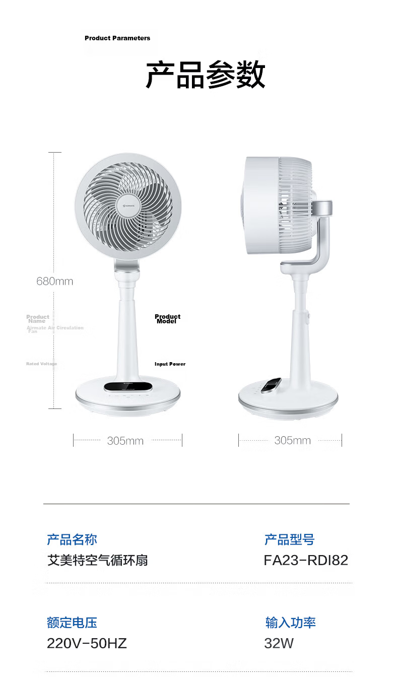 AIRMATE "Swan Ultra" Air Circulation Fan Voice Control DC Inverter Home Energy Level 1 Quiet Bedroom Energy-Saving Floor and Desktop Fan 24