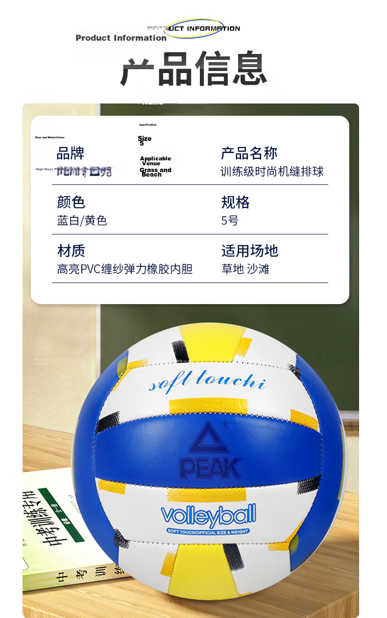 Peak Volleyball Match Sports Class Special Volleyball for Primary and Secondary School Physical Education Exam Training Adult and Children Soft and Hard Size 5 Volleyball 13