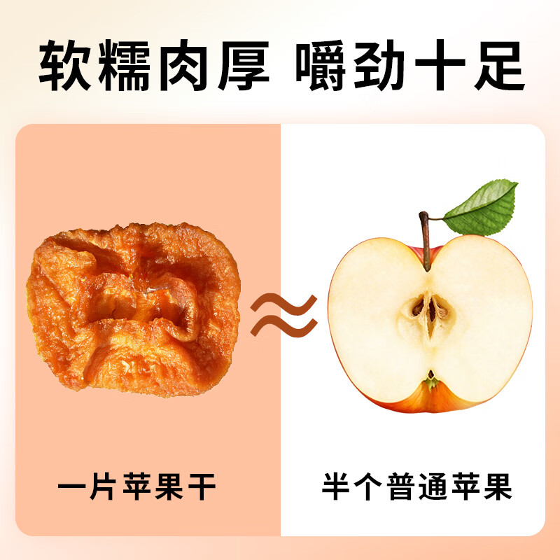 唐妖食品倒蒸苹果干250g【独立小包装】无添加剂果脯烟台红富士休闲零食