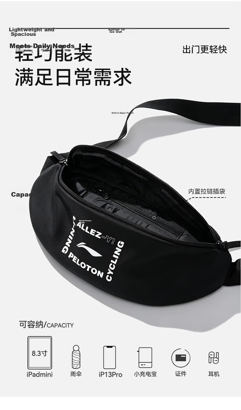 Li-Ning Crossbody Bag for Men And Women, Chest Pack for Sports, Cycling, Running, Fitness, Phone Waist Pack, Large Capacity Outdoor Shoulder Satchel 3