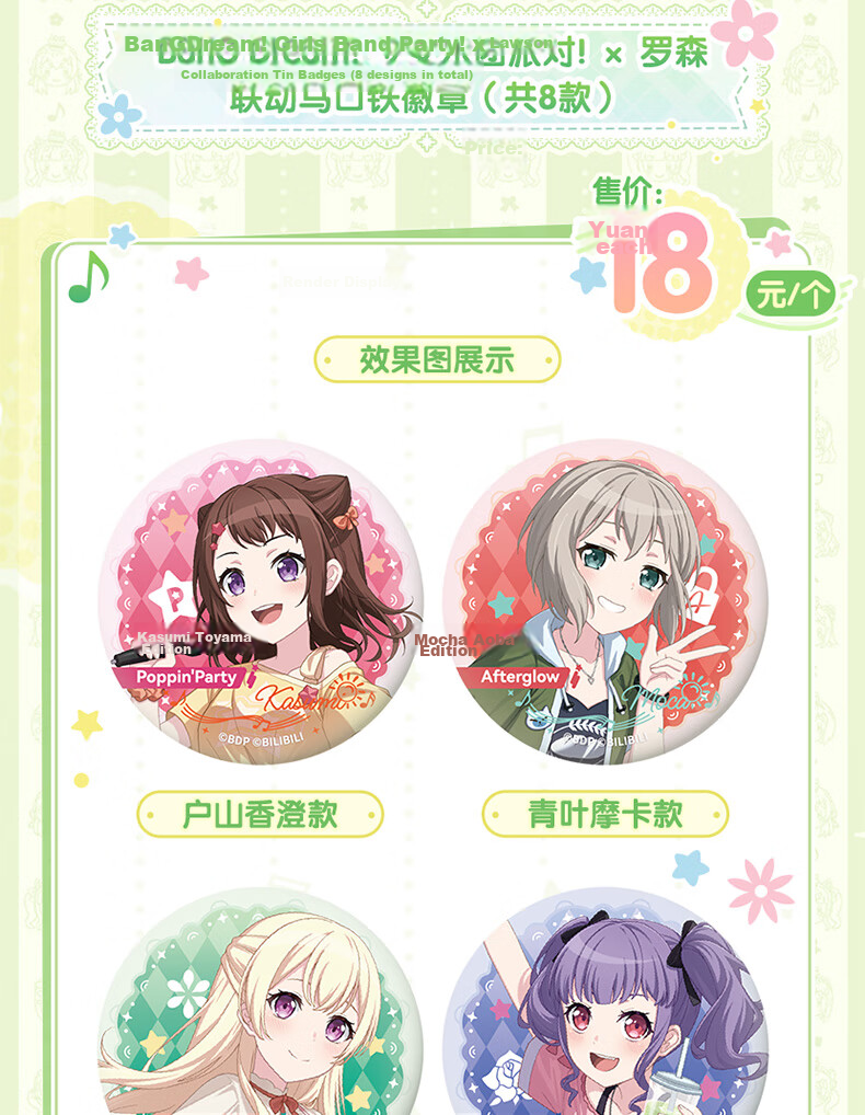 BanG Dream × Lawson Collaboration Tin Badge Blind Box (Medium Box) 2