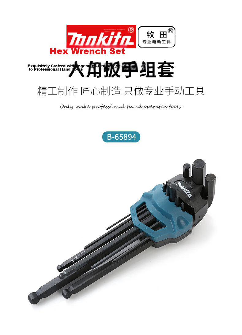 MAKITA Ball-End L-Shaped Extended Hex Key Wrench Set, 9-Piece 1.5-10mm B-65894 1