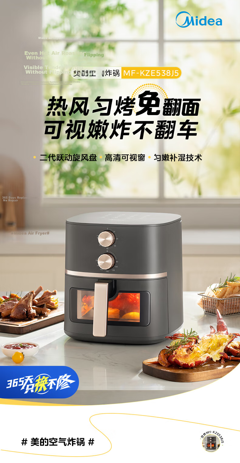 Midea Air Fryer And Steamer Combo, Home Baking Multifunctional No-Flip Air Fryer with View Window, Dual Heating Sources, Large Capacity 6.5L Small Appliance KZE6559 3