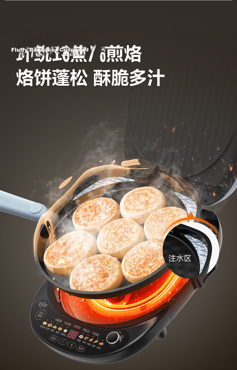 SUPOR Electric Griddle Detachable Upper and Lower Plates Smart Household Double-Sided Heating Breakfast Maker Pancake Cooker Non-Fluorine Titanium Ceramic Baking Plate JD30RQ807 12