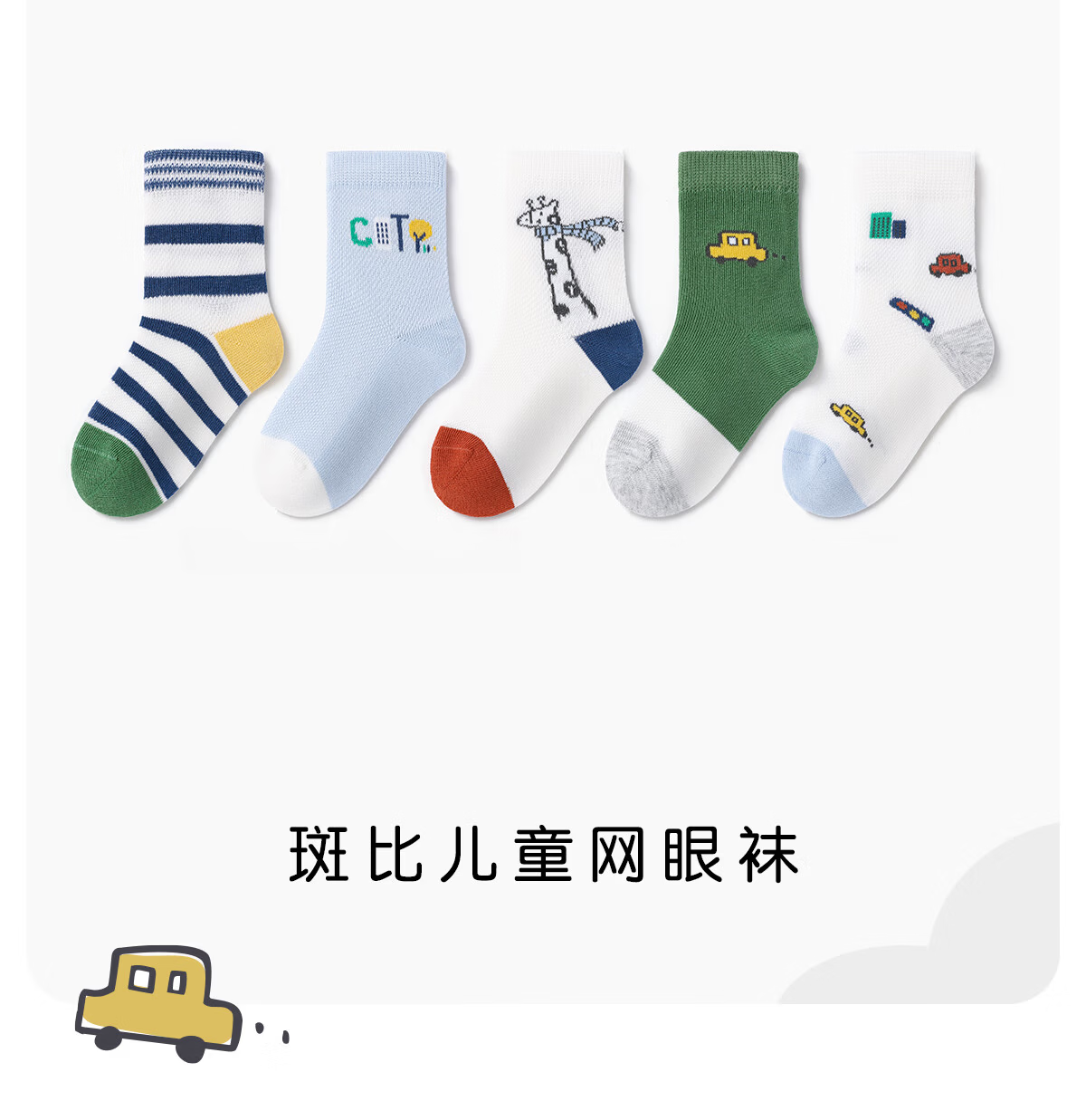 Banbi Children's Socks for Boys, Summer Thin Mesh Socks, Big Kids Spring And Autumn Seamless Cotton Socks BB2308 Size 14-16 2