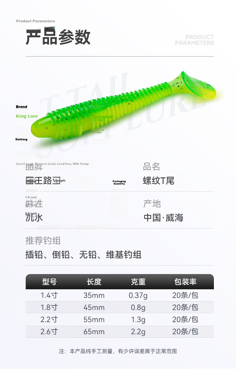 Guowangliya Lure T-Tail Soft Bait, 20 Pieces, Freshwater Artificial Bait, Mandarin Fish Bait, Lead Head Hook, Bottom Fishing for Bass And Topmouth Culter 2