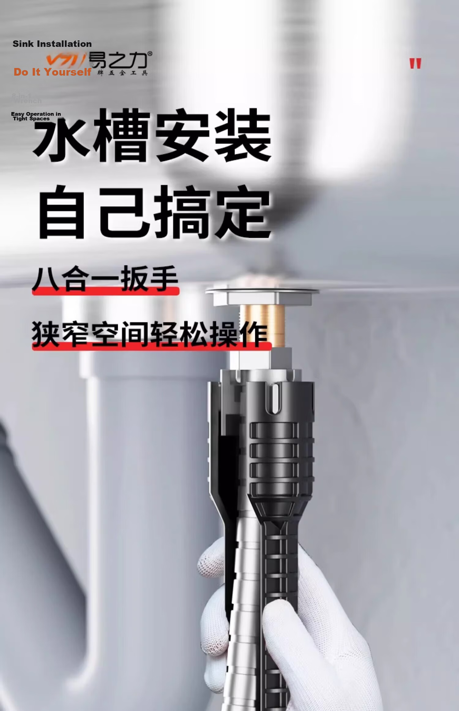 Yizhili Sink Wrench 8-in-1 Multifunctional Faucet and Pipe Loosening Installation Tool for Bathroom 2