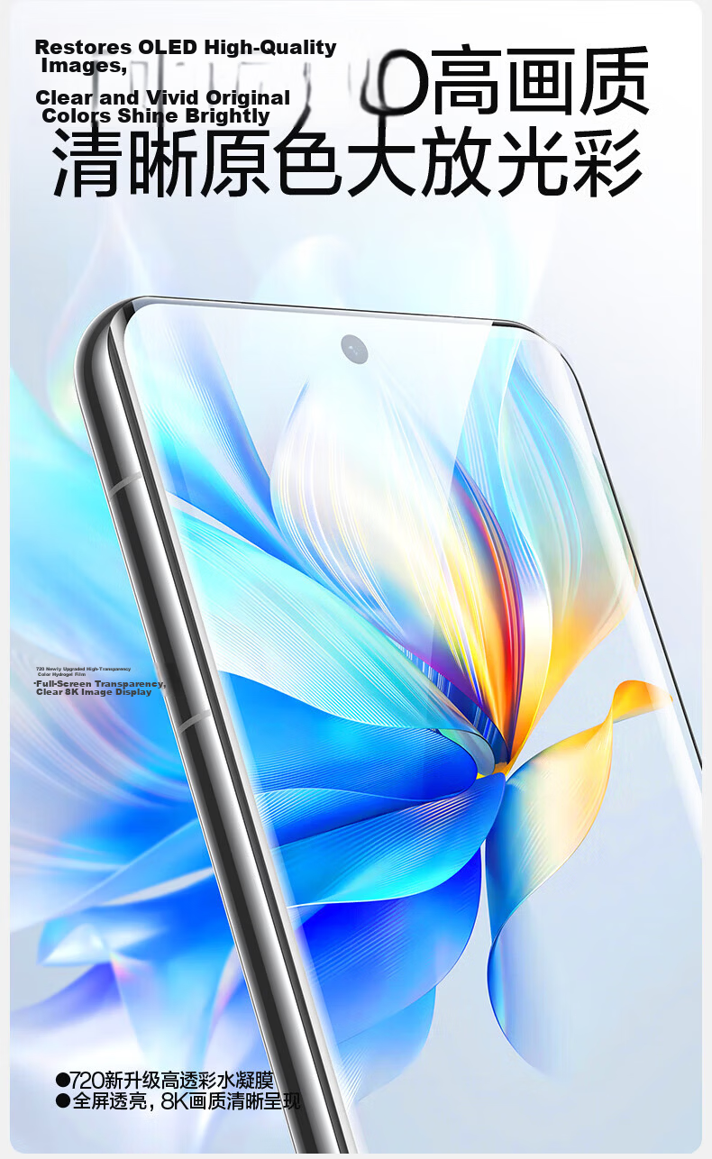 Shanmo Tempered Glass Screen Protector for Huawei Pura70Pro, Pura70Pro+, Ultra, Liquid Crystal Film, Full Adhesive, Scratch-Resistant, Wear-Resistant, Anti-Fingerprint 13