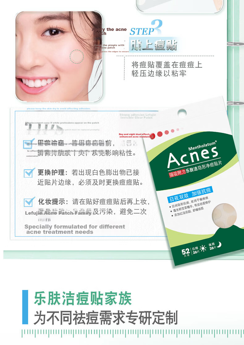 Mentholatum Lipcare Invisible Acne Patch Concealer Anti-Acne Day and Night Dual Effect 52 Pieces Pimple Absorbing Invisible Patch for Girls Dating Essential 19