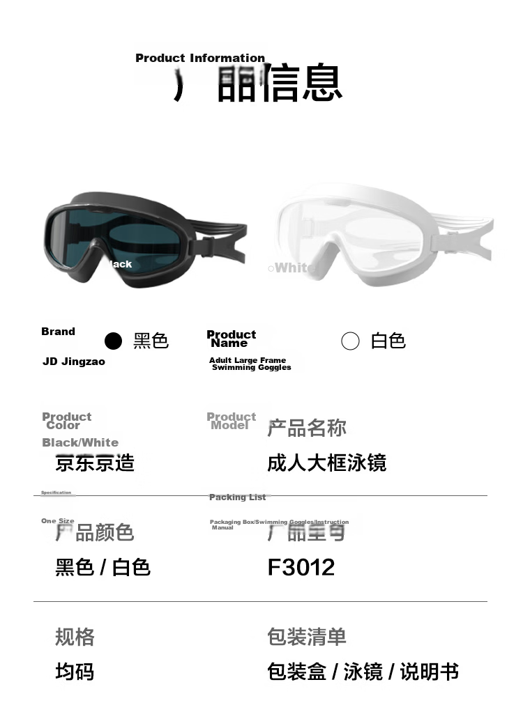 JD Original Large Frame Swimming Goggles for Adults, Anti-Fog Waterproof High Definition Swim Glasses, Diving Goggles for Men And Women, Dazzling White 13