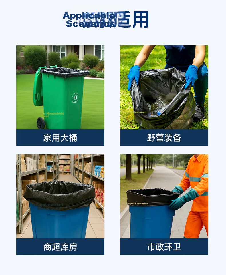 Huizao Black Garbage Bags 80x100cm 50pcs Double-Sided 4-Layer Thickened Sanitation Large Steel Bags Wholesale 10