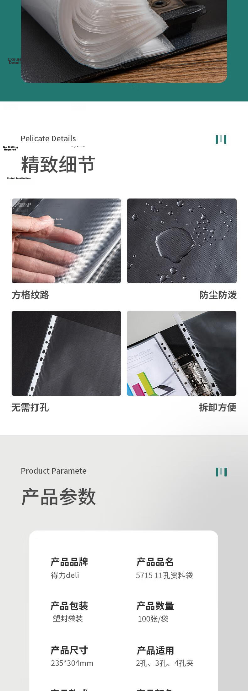 Deli Super Hot Sale 100pcs 11-Hole Document File Refill Bags Courier Bags Receipt Archive Storage Loose Leaf Binder Transparent Office Supplies P05715 4