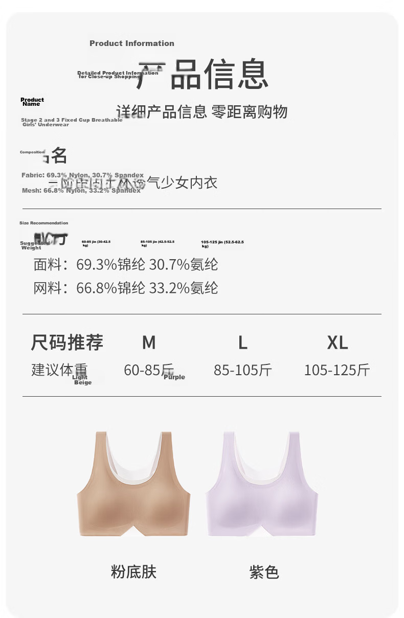 Ariel & Aurora Girls Development Period Shockproof Seamless Breathable Youth Student Bra for Ages 12-16 L 7