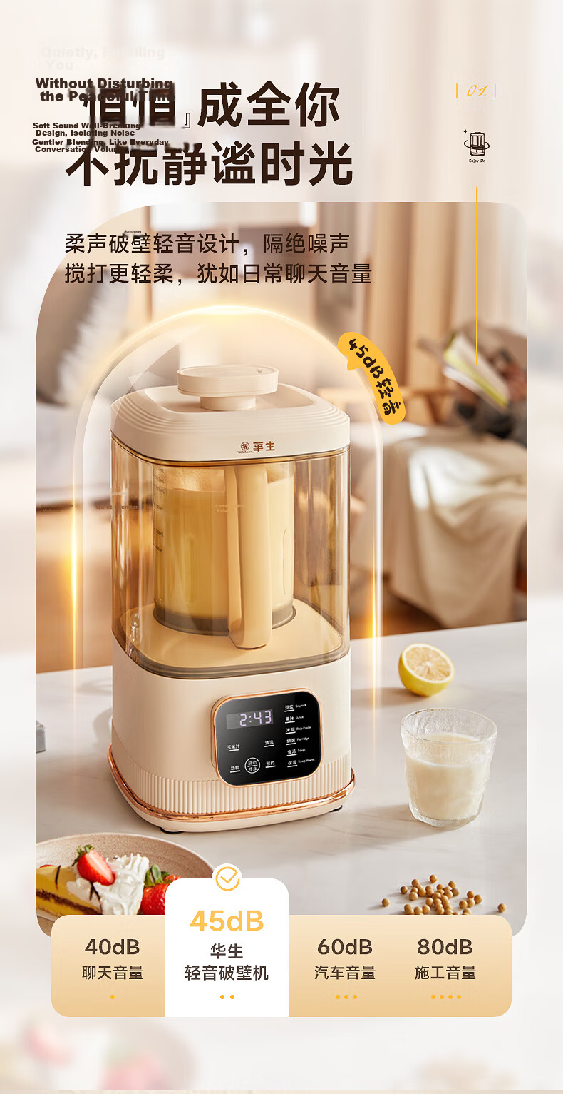 Wahson Low-Noise Household Blender Soy Milk Maker Fully Automatic No-Cook Multigrain Soundproof Cover 45dB 1.75L Large Capacity WS-878A 3