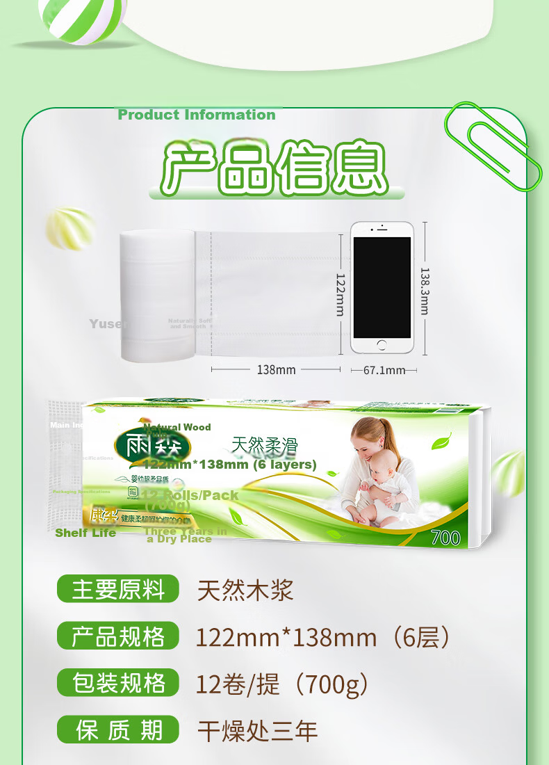 YUSEN Coreless Toilet Paper, Natural Softness, 6-Ply, 58g*36 Rolls, Wood Pulp Tissue Paper, Household Toilet Paper, Thickened Hand Towels 1