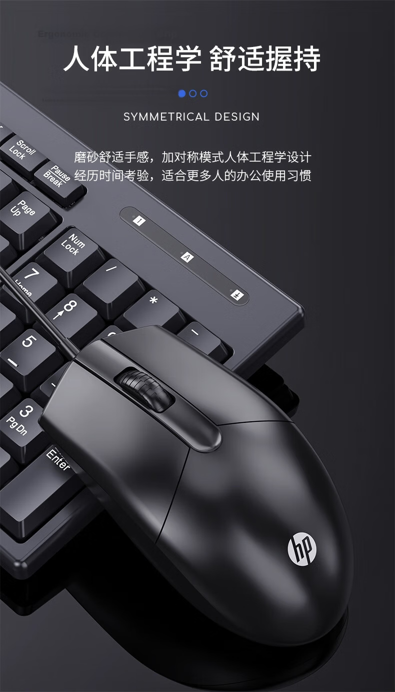 HP M260 Wired Mouse, Business Office Study USB Interface, Compatible with Laptops And Desktop Computers, Black with Sound 4