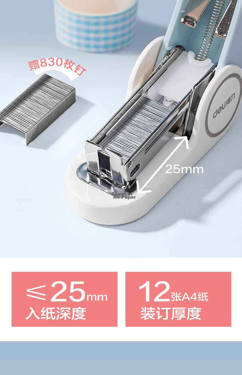 Deli 12# Mini Portable Stapler Set (Stapler, Staples), Exam Paper Binding, School Supplies, White 0255 2