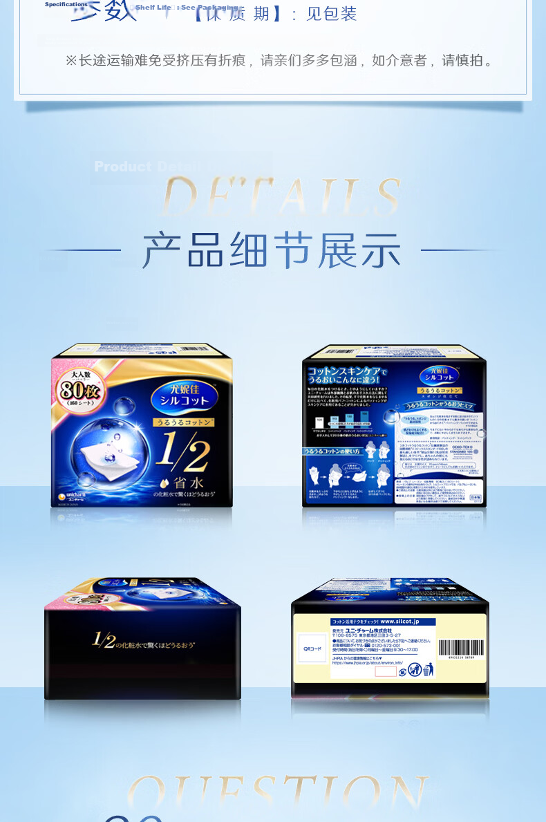Schwarzkopf [Kuang Lingling Same Style] Unicharm 1/2 Water-Saving Wet Compress Cotton Makeup Remover Facial Cotton Disposable 240 Sheets 9