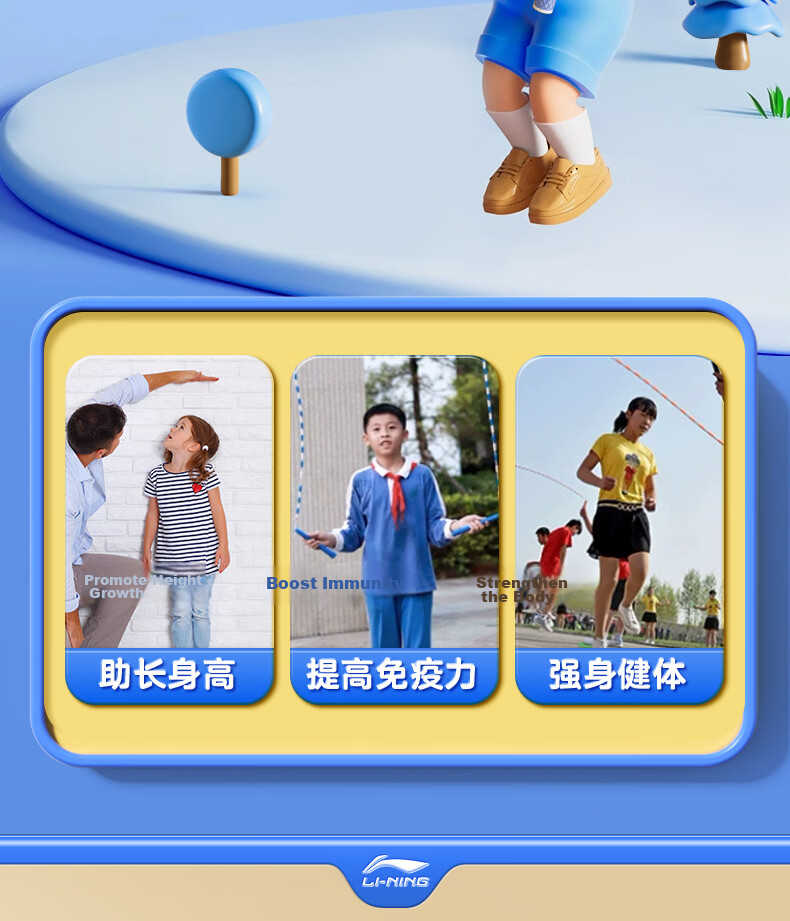 LI-NING Bamboo Jump Rope for Children Kindergarten Primary School Beginners Ages 3-6 Exam Training Special Edition 8