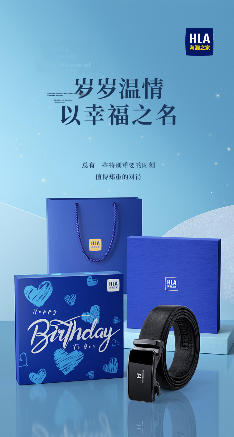 HLA Men's Genuine Leather Automatic Buckle Belt Gift Box Business New Style Birthday Gift for Dad and Husband 1
