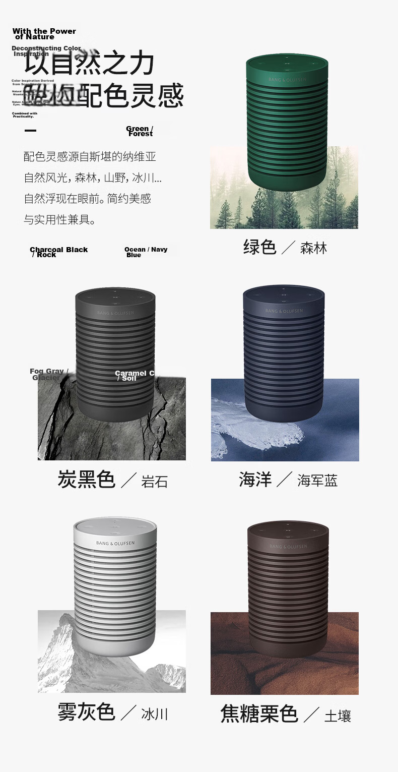 B&O Beosound Explore Wireless Bluetooth Speaker, Portable B&O Audio Mini Waterproof Sports Personal Speaker, Green, Mid-Autumn Festival Gift [Gong Jun Endorsement] 6
