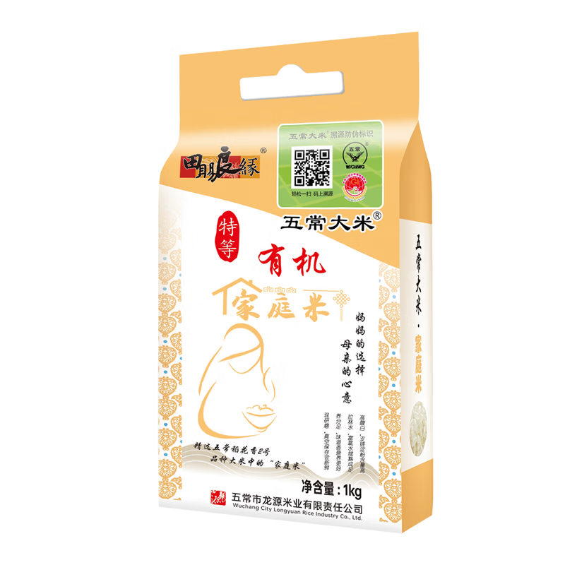 五常大米官方溯源【保真特等五常大米】2斤有机 田赐良缘 原粮稻花香2号