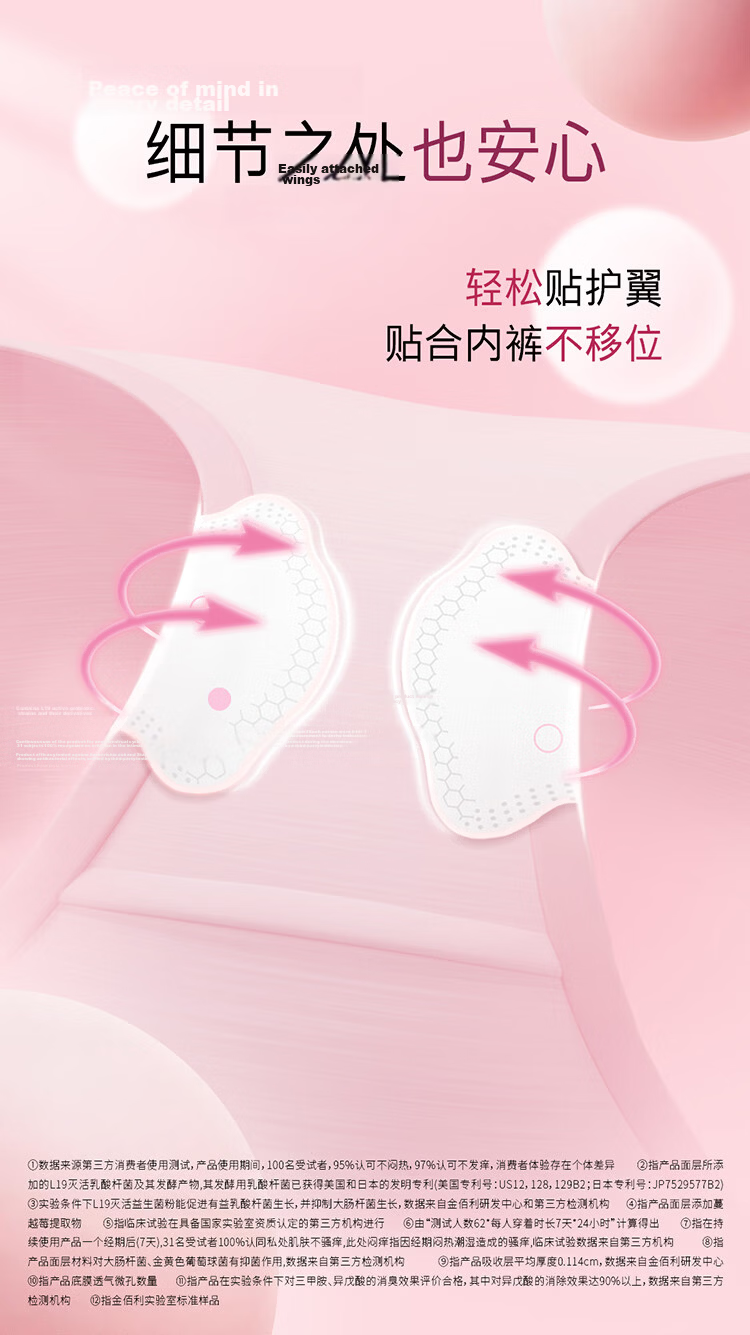 Kotex Healthy Odor-Removing Cranberry Probiotic Sanitary Pads 240mm * 32pcs JD Self-operated 8