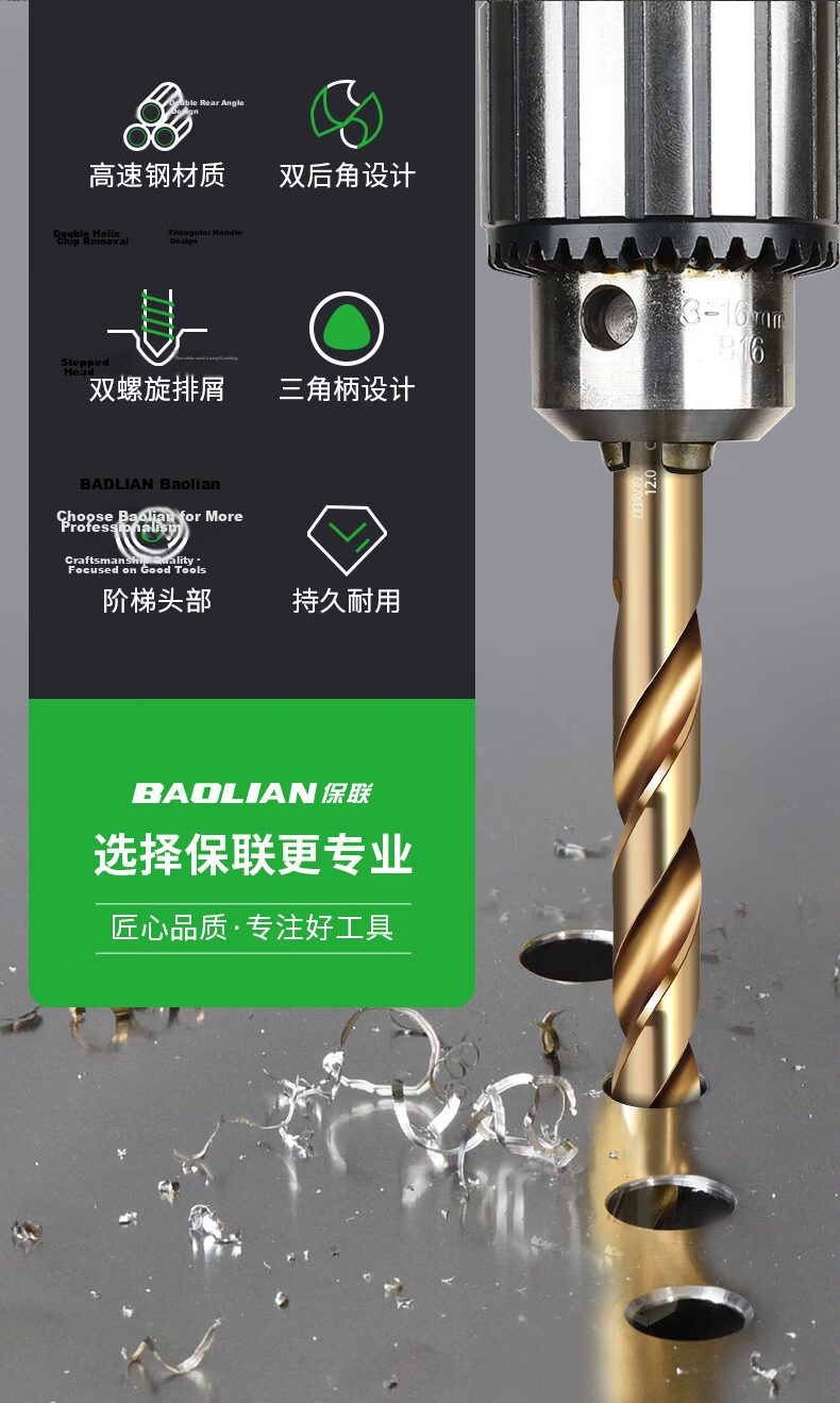 Baolian M35 Cobalt Step Drill High Hardness Twist Drill Bit for Stainless Steel 304 Special Reamer Drill Machine Use 2