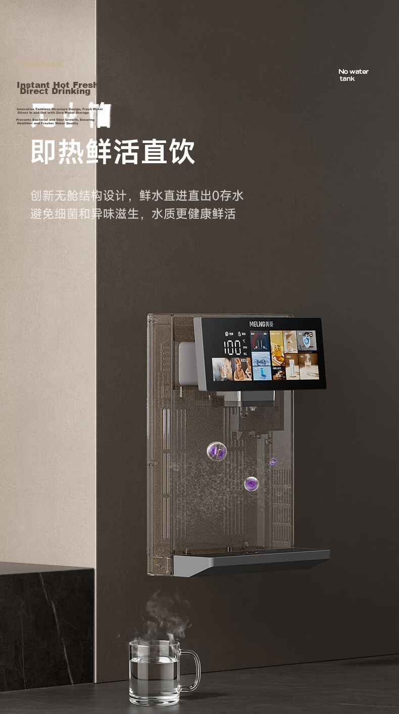 MeiLing Tankless Wall-Mounted Pipeline Water Dispenser Home Water Purifier Companion Instant Heating Direct Drinking Integrated Bottled Water Wall-Mounted Water Dispenser MY-GA0014 5