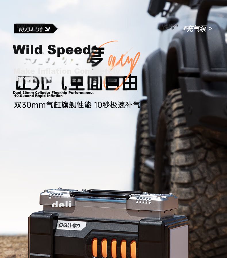 Deli Dual Cylinder Wired Car Air Pump Tank Dual 30 Cylinder Pro High Power Inflator for Xiaomi YU7 Car Tires 1