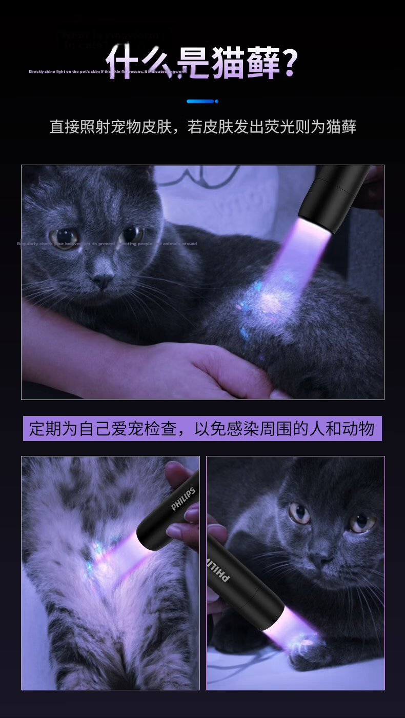 PHILIPS Wood's 365nm UV Light for Cat Ringworm Fluorescence Detection, Currency Verification Ultraviolet Flashlight Laser Pen 4