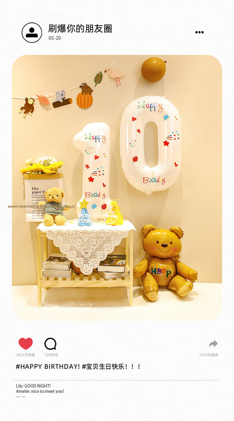 Shicai White Printed Number Balloon Decoration Children's Birthday Party Outdoor Handheld Photo Prop 2 5