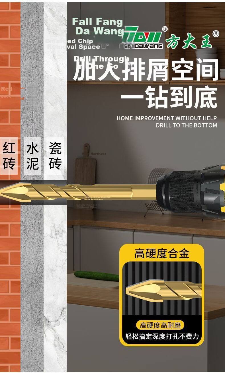 Fang Da Wang Angled Eccentric Drill Bit Special Cutter Head No Water Needed Sharp Impact Resistant [6mm] 7