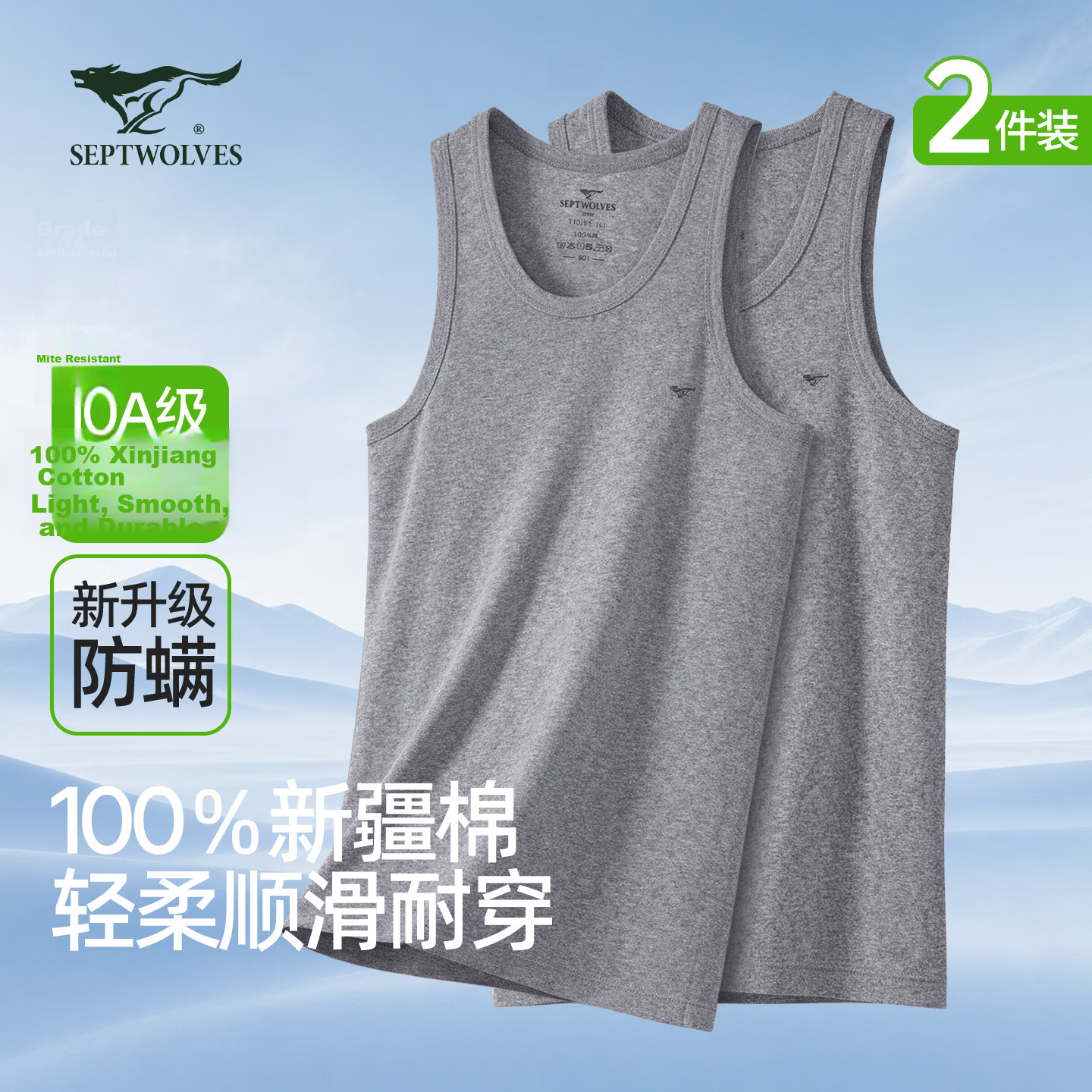 Seven Wolves 10A Cotton Antibacterial Anti-Mite Versatile Racerback Slim Fit Stretch Men's Tank Top 2-Pack XL
