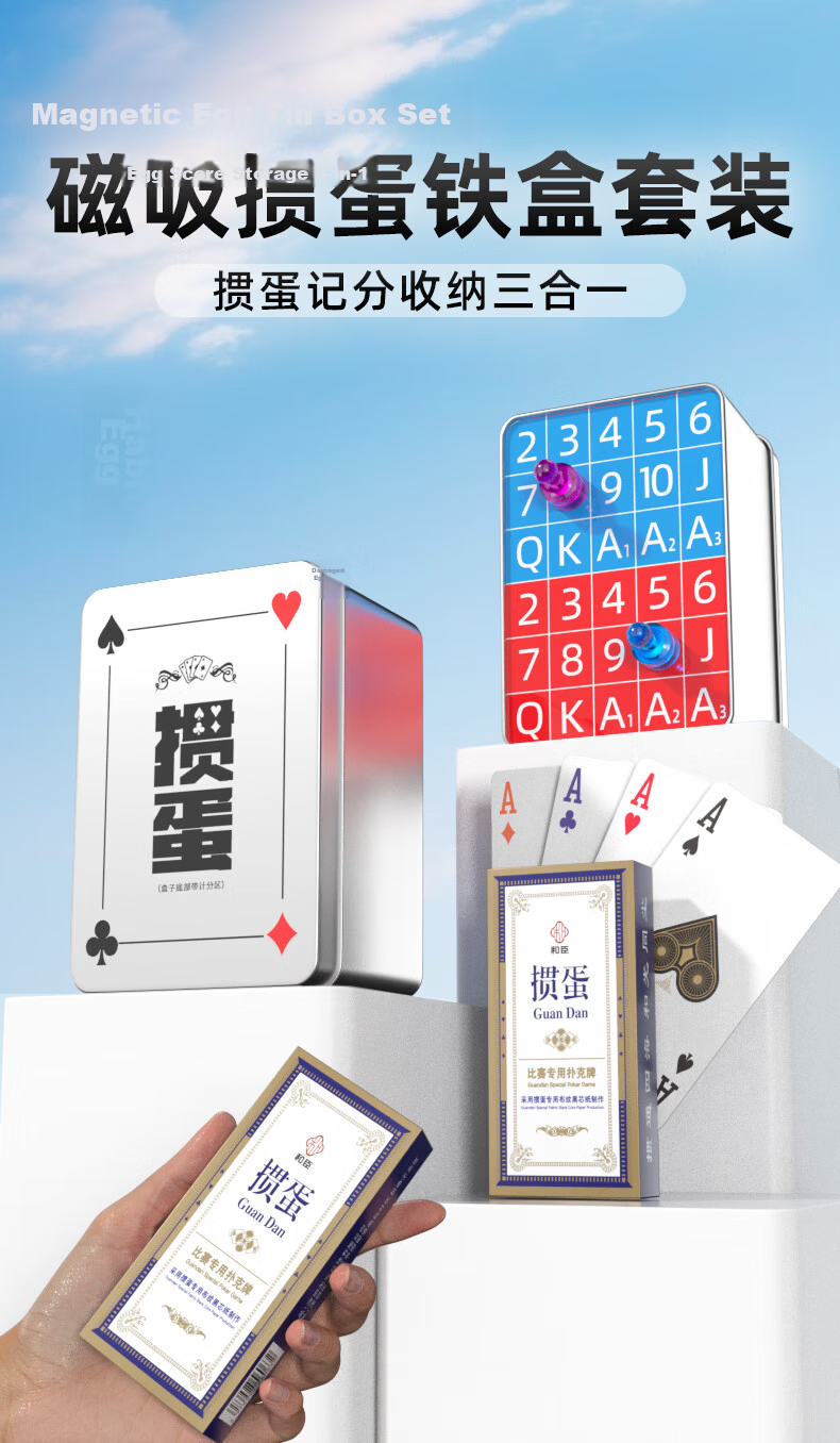 Hechen Four-Color Narrow Edition Long Scorekeeper Playing Cards Set with Iron Storage Box for Guandan Game 1