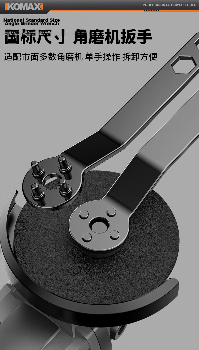 KOMAX Angle Grinder Wrench Thickened Adjustable Four-Claw 100-Type Angle Grinder Wrench Removal Tool 12