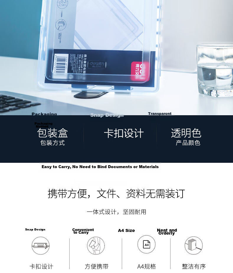 Deli A4 Transparent Portable Clip File Box Document Bag Party Building Archive Box Honor Certificate Organizer Desktop Storage Box 20mm Thickness 5701 3