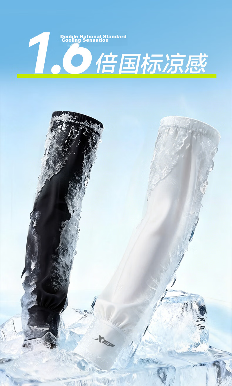 XTEP UV Protection Ice Silk Arm Sleeves Unisex Lightweight Summer Cooling Sleeve Covers for Driving and Cycling 13