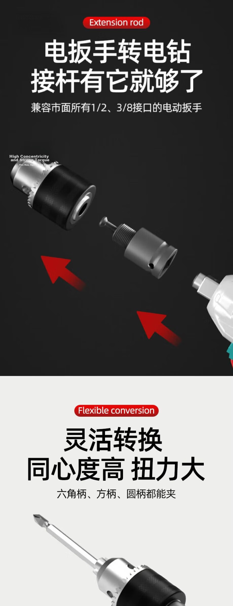 Chugong Electric Wrench Adapter Universal Electric Drill Multi-Function Drill Bit Accessory Impact Wrench Socket Chuck Adapter Plate 4